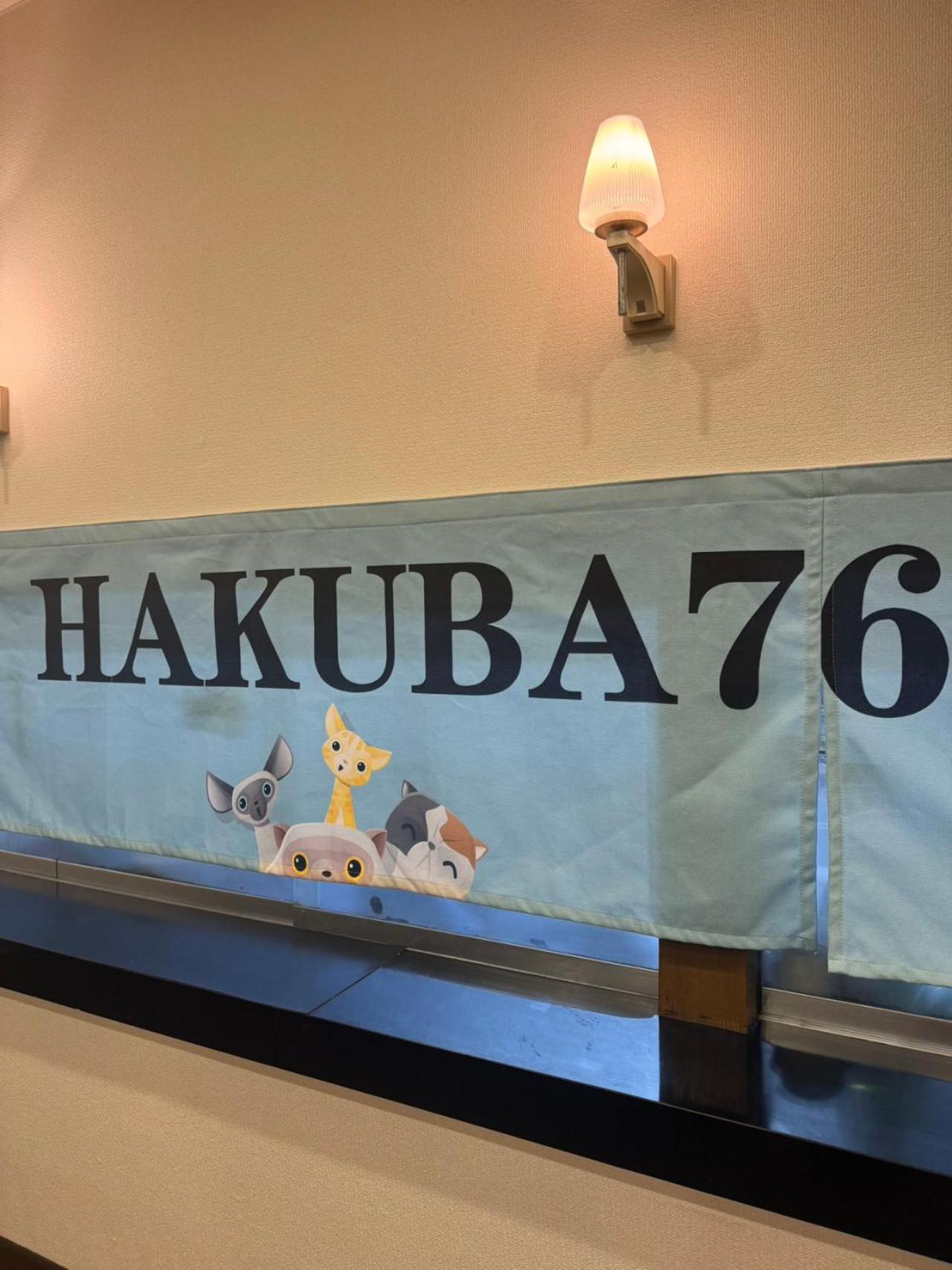 Hakuba76アパートメント エクステリア 写真